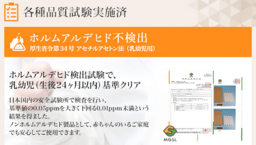 やさしいコルクマットの品質