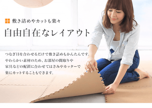 やさしいコルクマットの敷き方