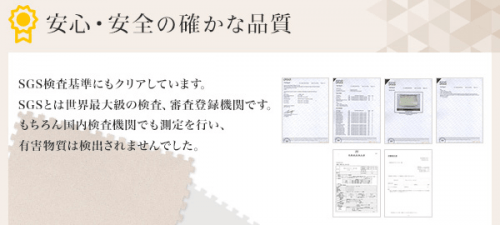 やさしいコルクマットの品質